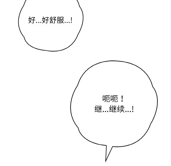 漫画《情侣游戏》第10话第14张图