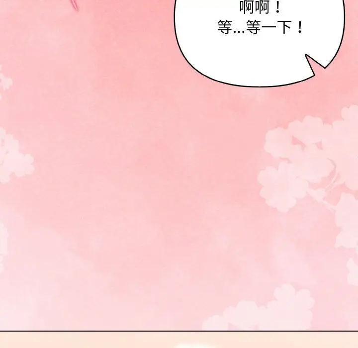 漫画《情侣游戏》第10话第141张图