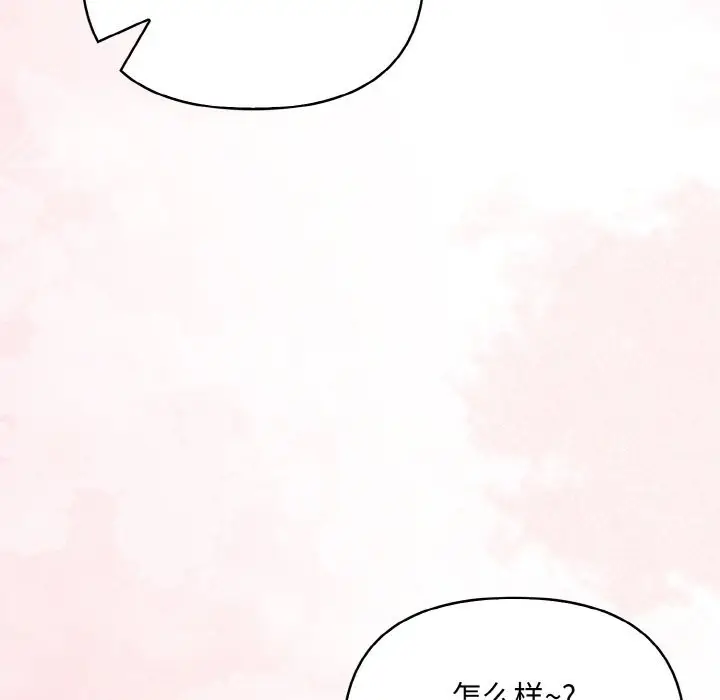 漫画《情侣游戏》第10话第143张图