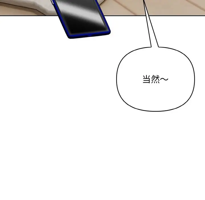 漫画《情侣游戏》第10话第149张图