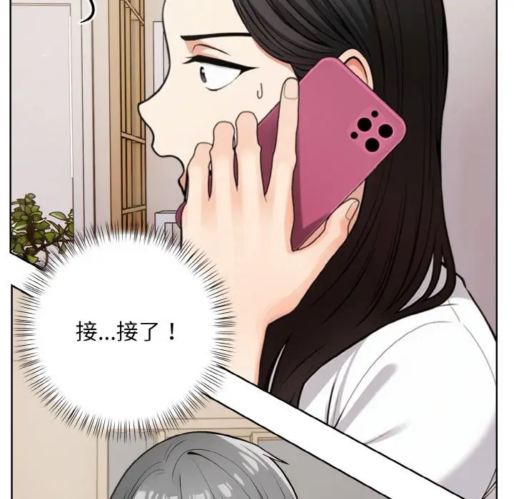 漫画《情侣游戏》第10话第158张图