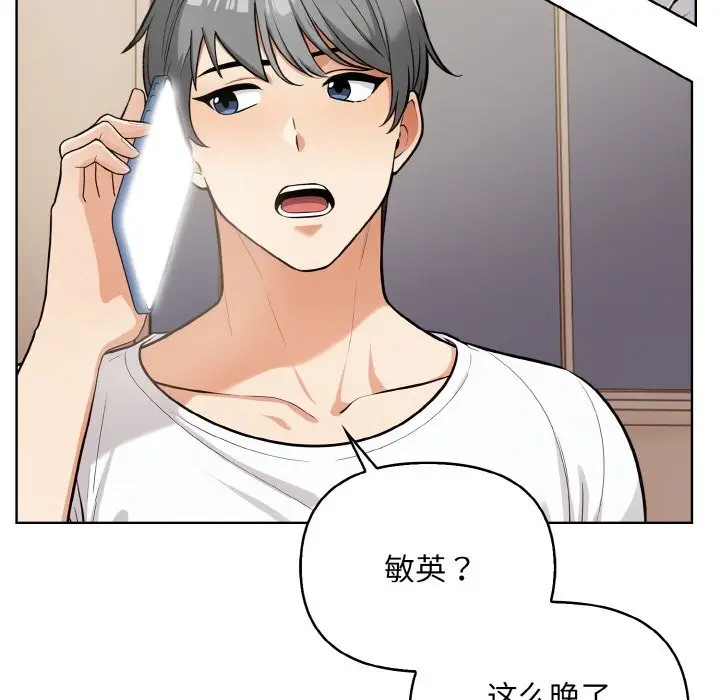 漫画《情侣游戏》第10话第159张图