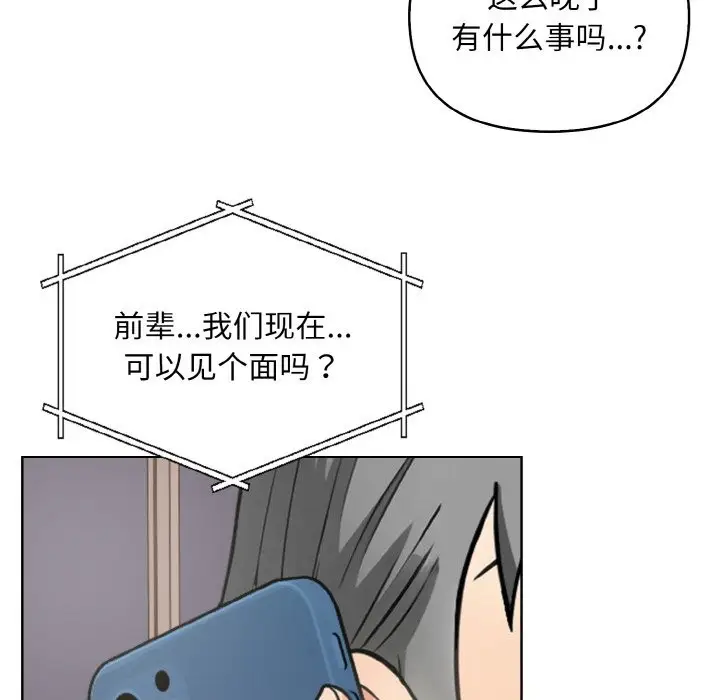 漫画《情侣游戏》第10话第160张图