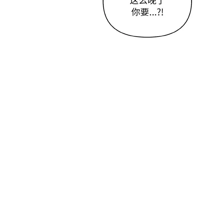 漫画《情侣游戏》第10话第162张图
