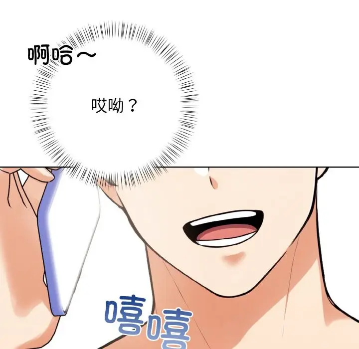 漫画《情侣游戏》第10话第163张图
