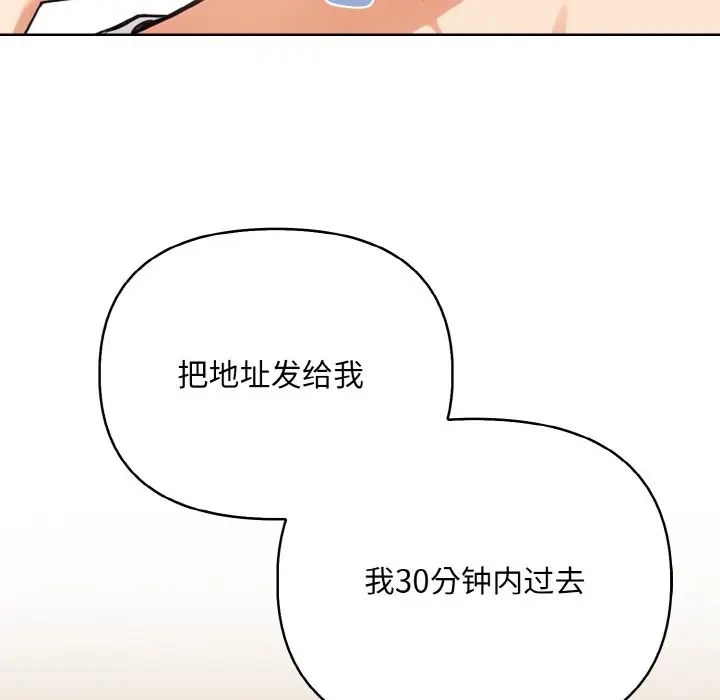 漫画《情侣游戏》第10话第164张图