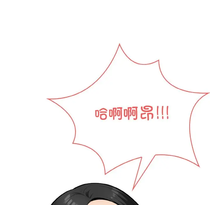 漫画《情侣游戏》第10话第18张图