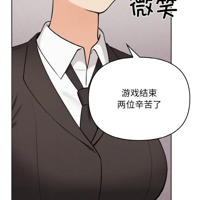 漫画《情侣游戏》第10话第24张图