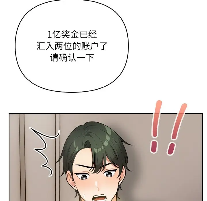 漫画《情侣游戏》第10话第26张图