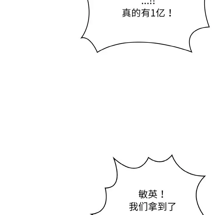 漫画《情侣游戏》第10话第28张图