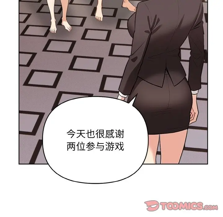 漫画《情侣游戏》第10话第30张图