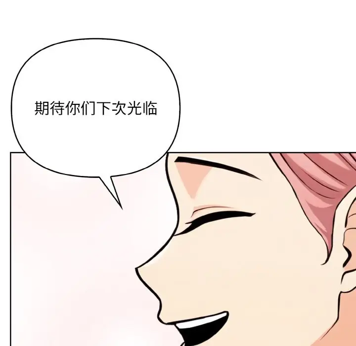 漫画《情侣游戏》第10话第31张图