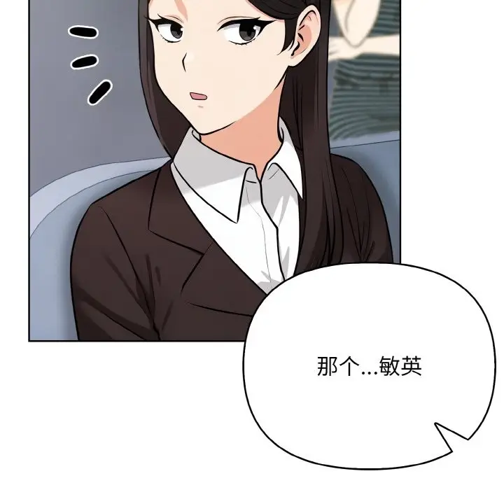 漫画《情侣游戏》第10话第39张图