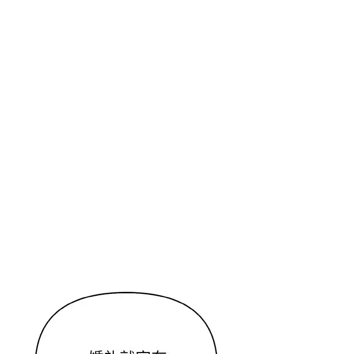 漫画《情侣游戏》第10话第40张图