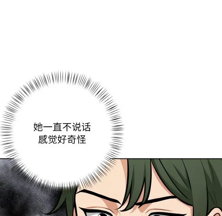 漫画《情侣游戏》第10话第49张图
