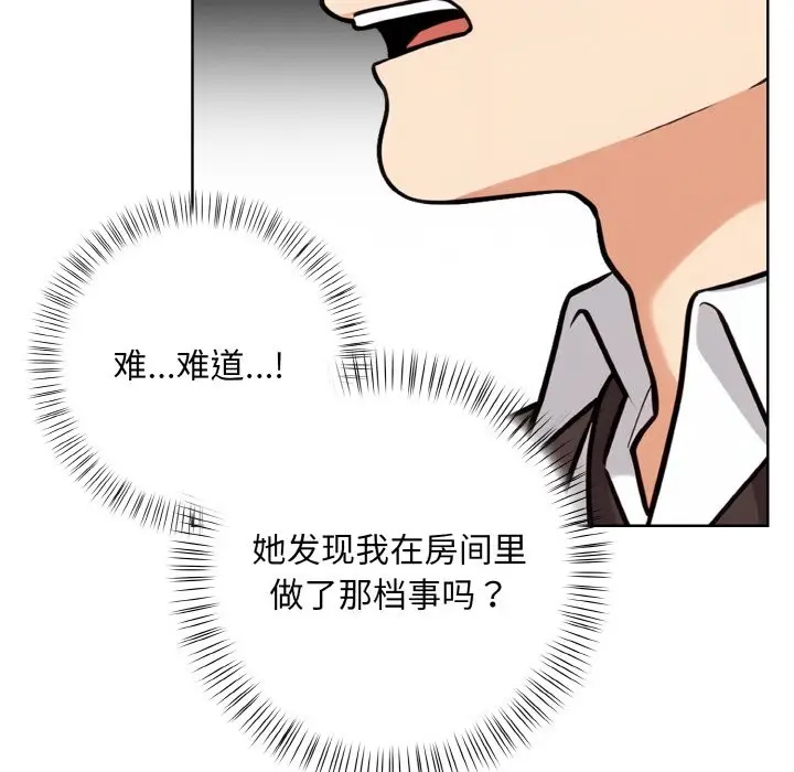 漫画《情侣游戏》第10话第52张图