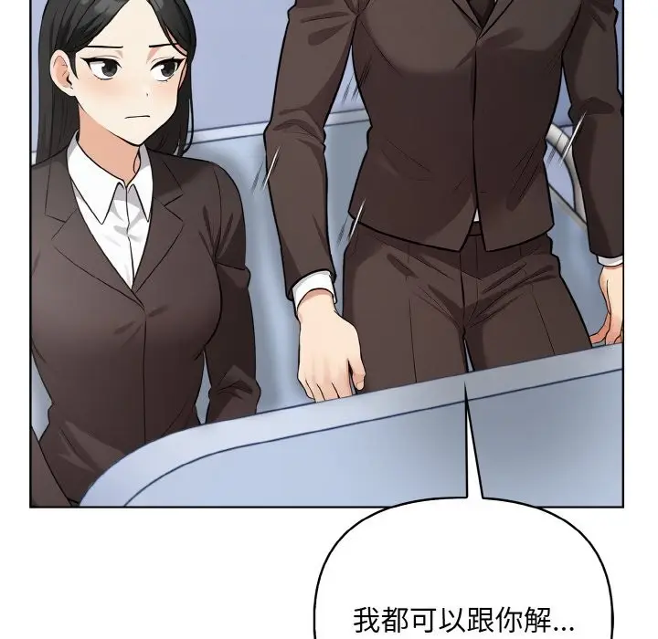 漫画《情侣游戏》第10话第60张图