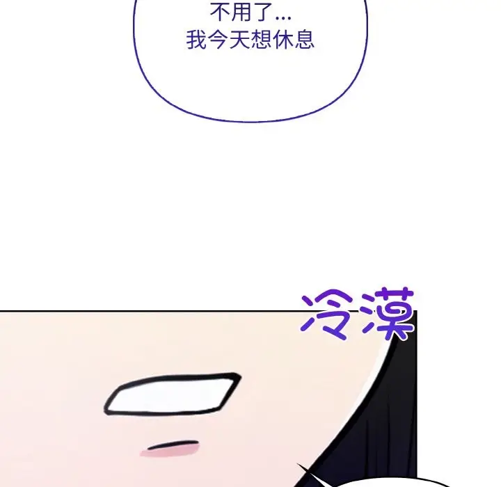 漫画《情侣游戏》第10话第62张图
