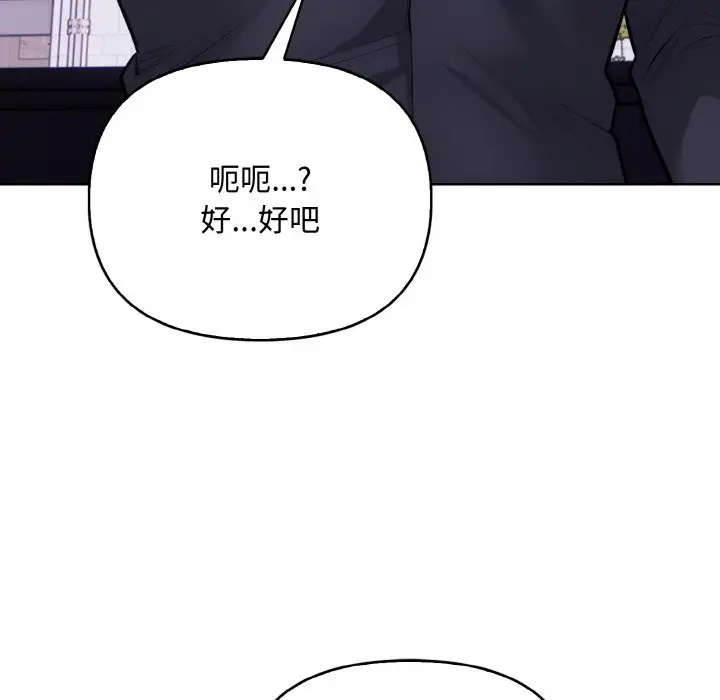 漫画《情侣游戏》第10话第65张图