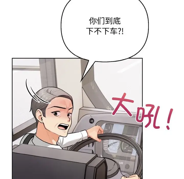 漫画《情侣游戏》第10话第66张图