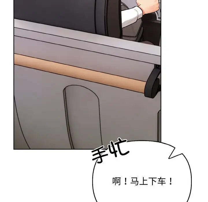 漫画《情侣游戏》第10话第67张图