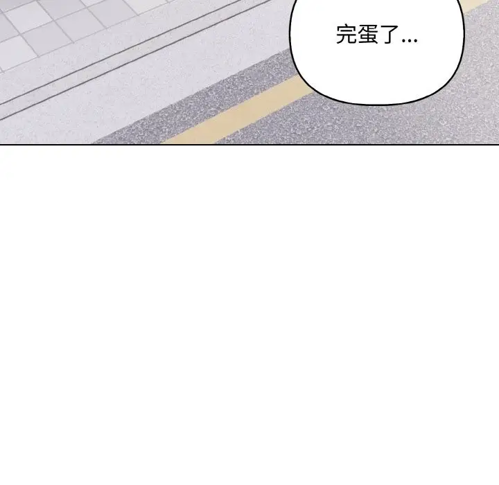 漫画《情侣游戏》第10话第73张图