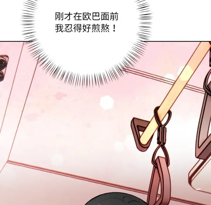 漫画《情侣游戏》第10话第79张图