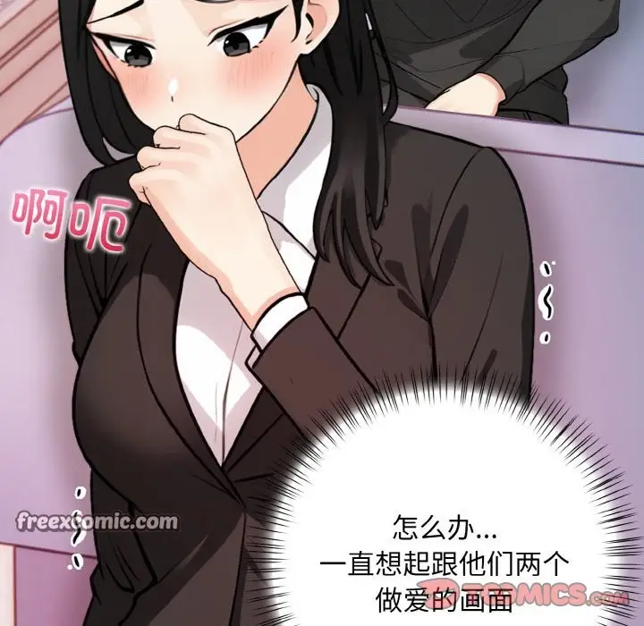 漫画《情侣游戏》第10话第84张图