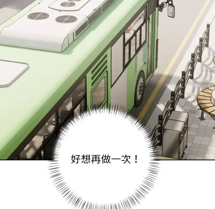 漫画《情侣游戏》第10话第88张图