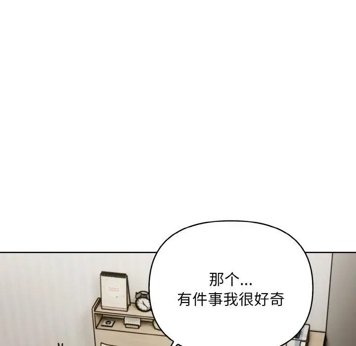 漫画《情侣游戏》第11话第101张图
