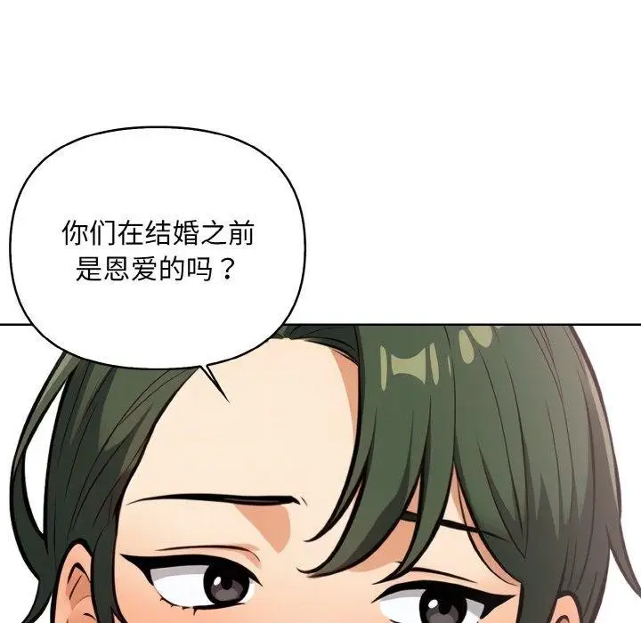 漫画《情侣游戏》第11话第103张图