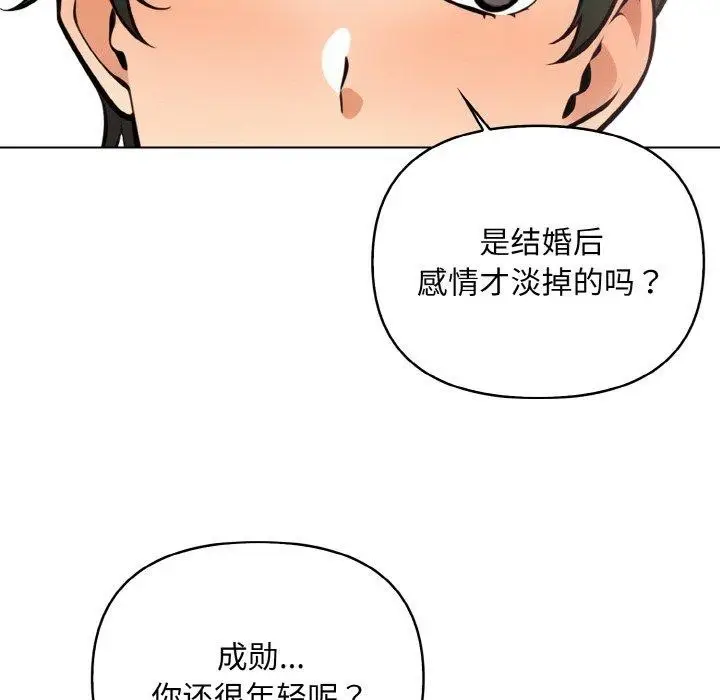 漫画《情侣游戏》第11话第104张图