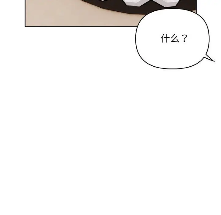 漫画《情侣游戏》第11话第106张图