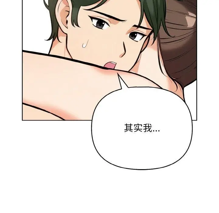 漫画《情侣游戏》第11话第115张图