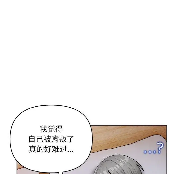 漫画《情侣游戏》第11话第122张图