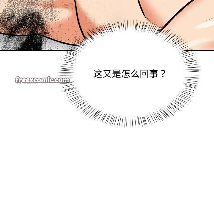 漫画《情侣游戏》第11话第126张图