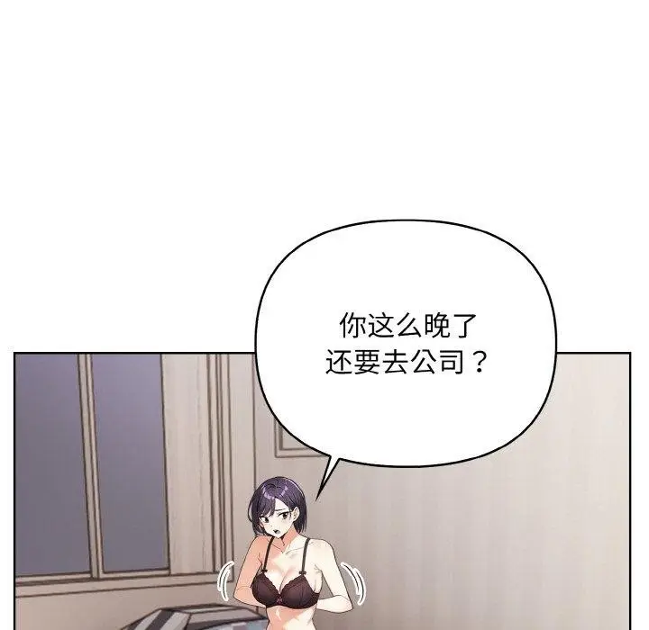 漫画《情侣游戏》第11话第13张图