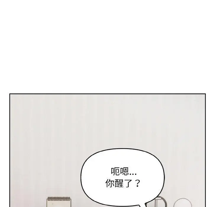 漫画《情侣游戏》第11话第134张图