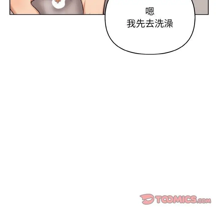 漫画《情侣游戏》第11话第136张图