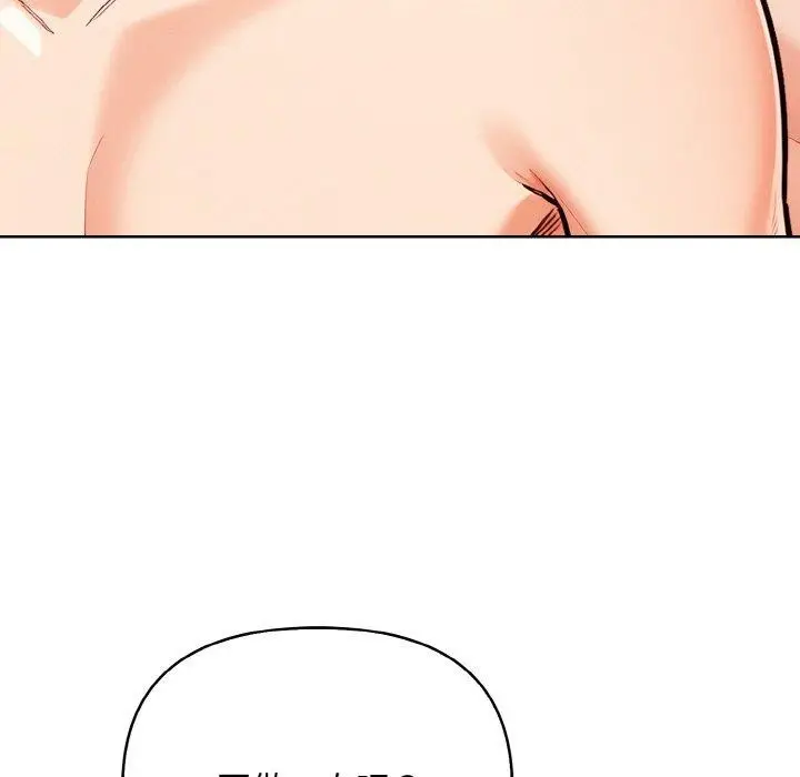漫画《情侣游戏》第11话第138张图