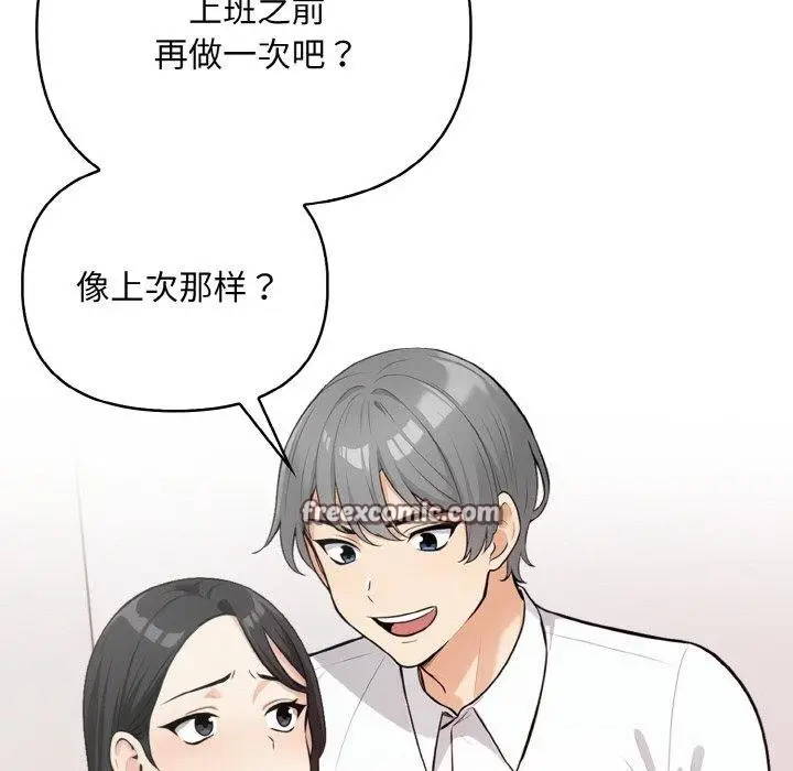 漫画《情侣游戏》第11话第147张图