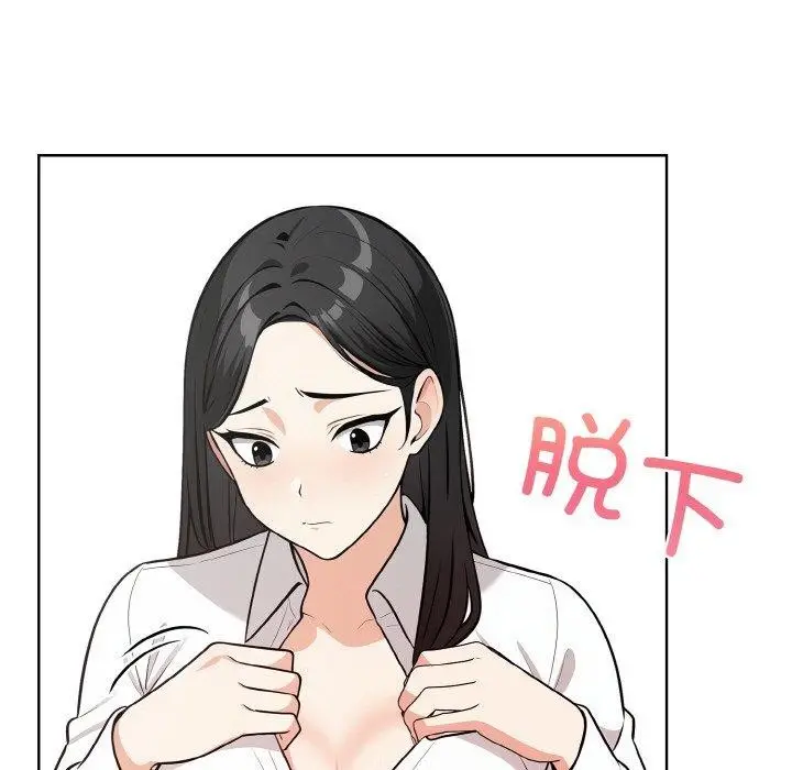漫画《情侣游戏》第11话第150张图