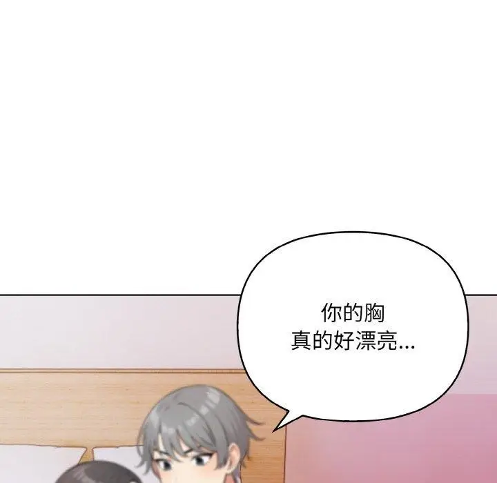 漫画《情侣游戏》第11话第152张图