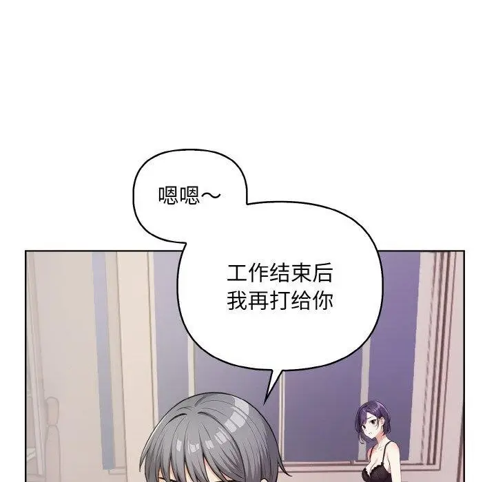漫画《情侣游戏》第11话第16张图