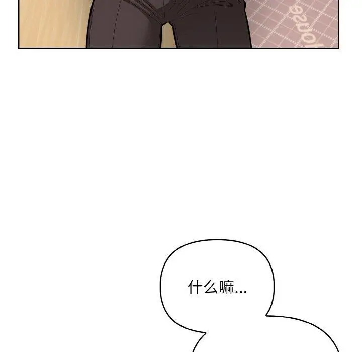 漫画《情侣游戏》第11话第18张图
