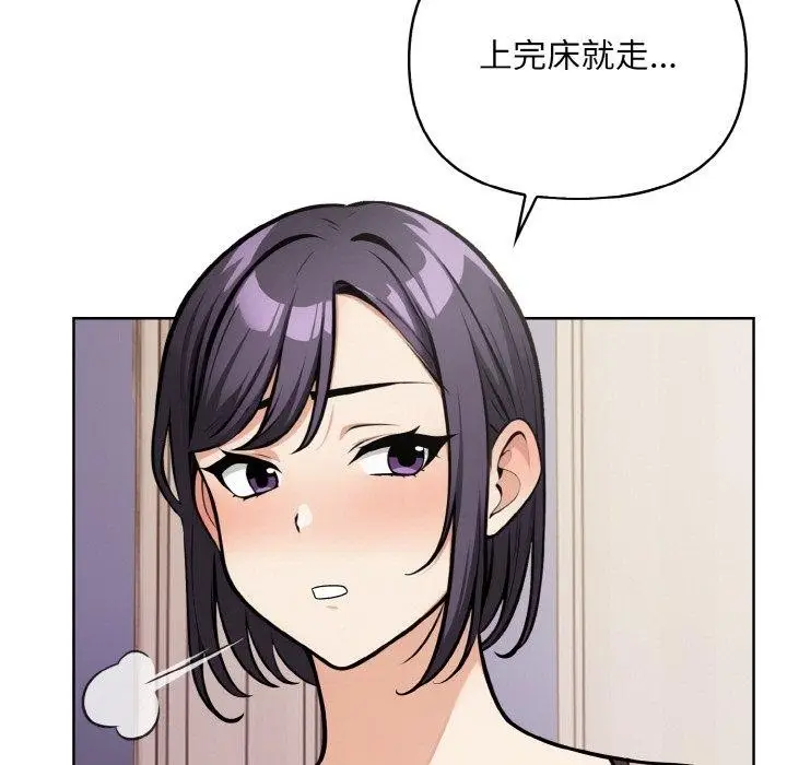漫画《情侣游戏》第11话第19张图