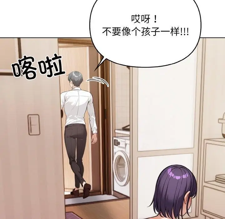 漫画《情侣游戏》第11话第22张图