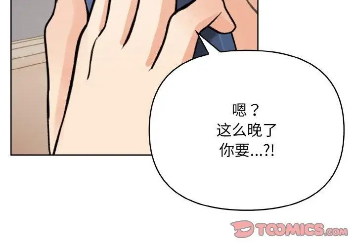漫画《情侣游戏》第11话第3张图