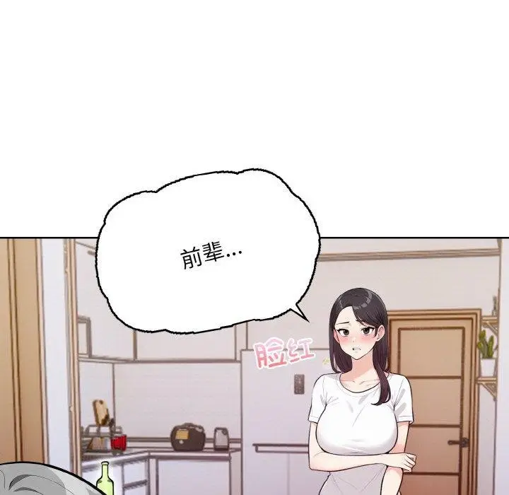 漫画《情侣游戏》第11话第35张图