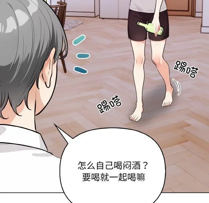 漫画《情侣游戏》第11话第36张图